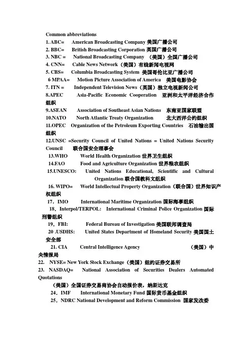 英语缩略词-1