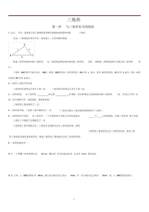 七升八数学暑假衔接讲义