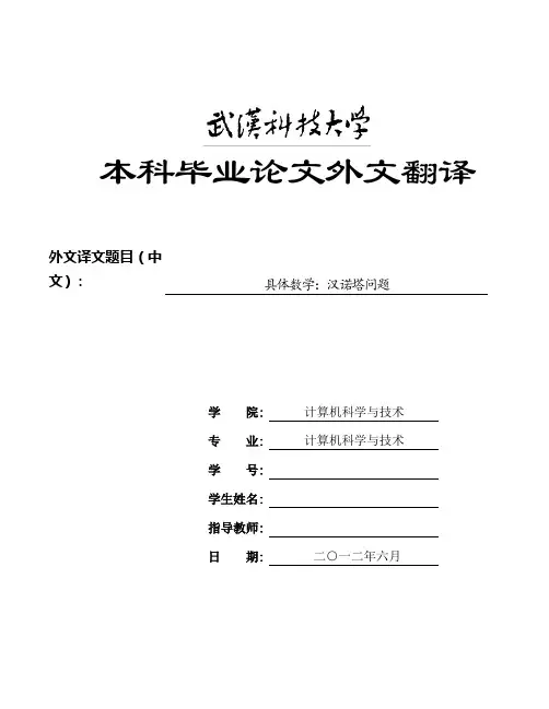 计算机专业毕业外文翻译原文+封面+中文翻译