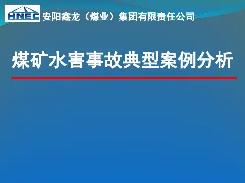 典型案例分析