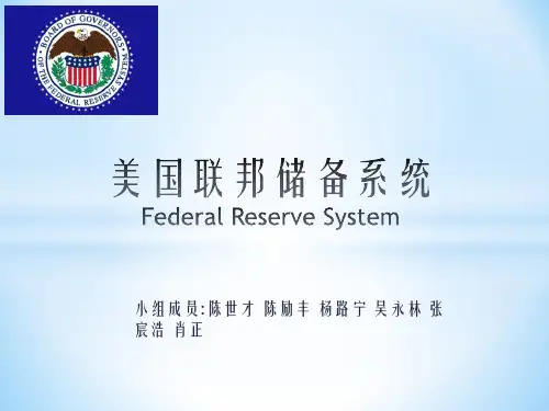美国联邦储备系统