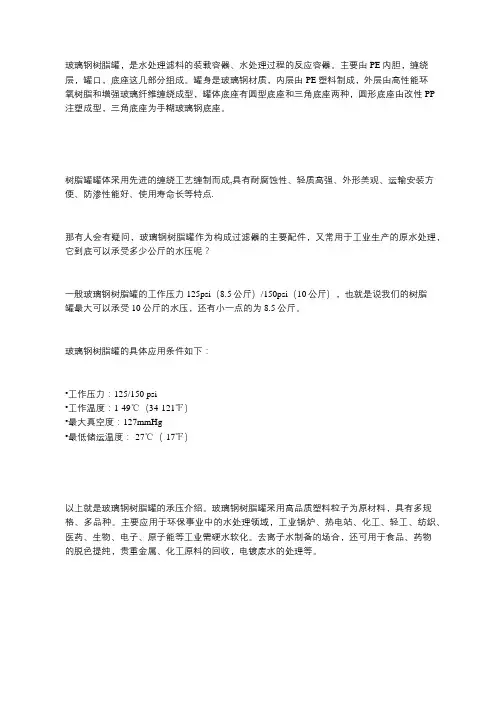 温州玻璃钢树脂罐——开能华宇