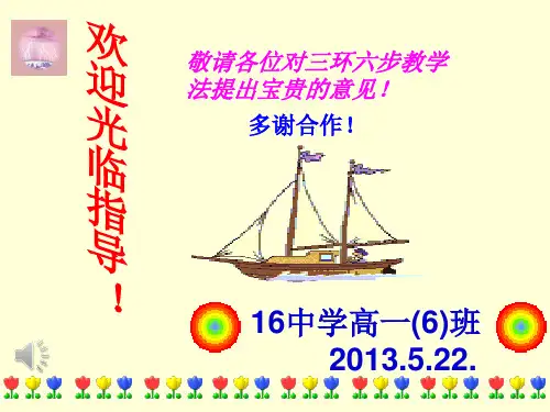 一元二次不等式解法情境导入