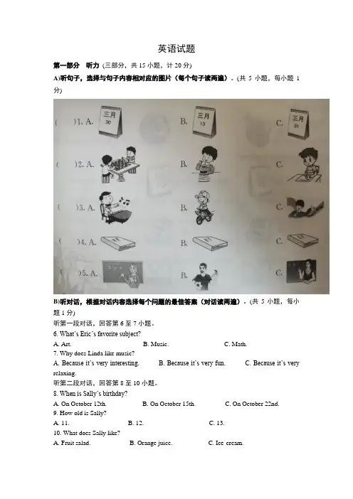 2020-2021学年湖南省岳阳市知源学校七年级上学期期末考试英语试题(Word版含答案)