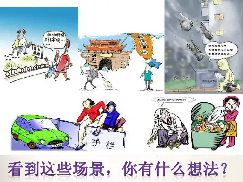 人教版《道德与法治》七年级下册 3.2 青春有格 课件(共30张PPT)