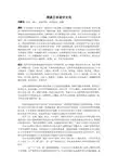 浅谈日本设计文化