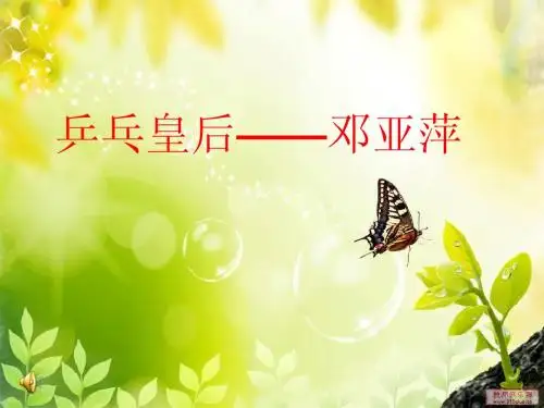 邓亚萍