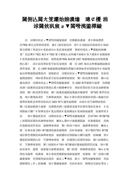 铁道部下属勘察设计院  中国铁路工程集团变迁