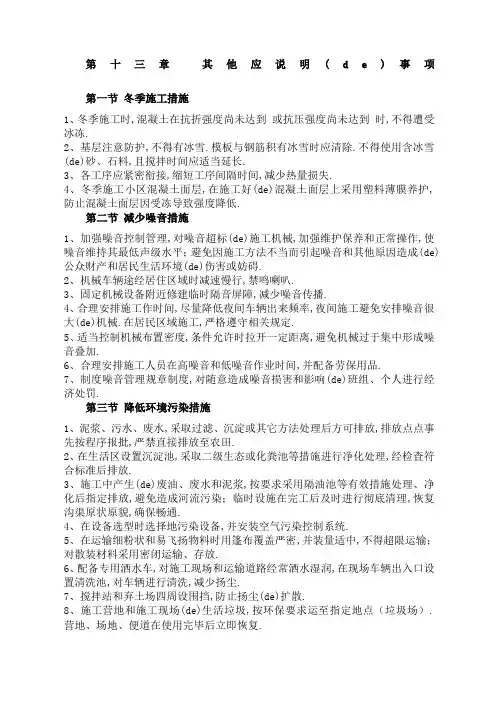 其他应说明的事项