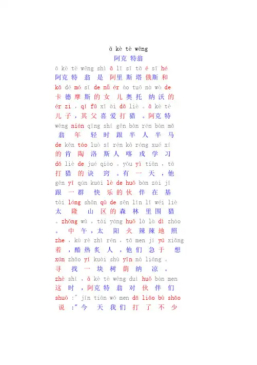 童话带拼音