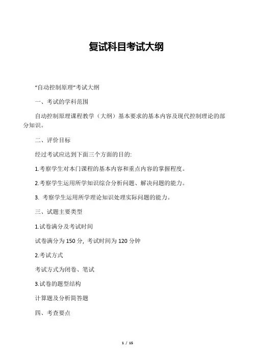 2020年东北电力大学自动化工程学院