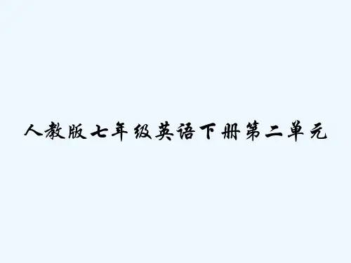 人教版七年级英语下册第二单元 PPT