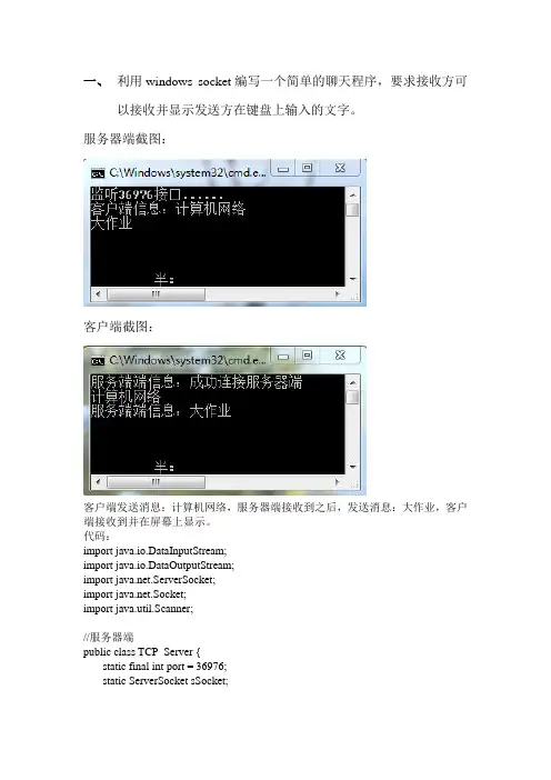 西安电子科技大学计算机网络大作业