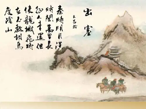 最新高考诗歌分类边塞诗鉴赏_男儿何不带吴钩(最新)