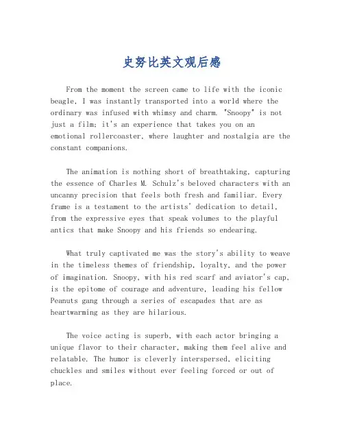 史努比英文观后感