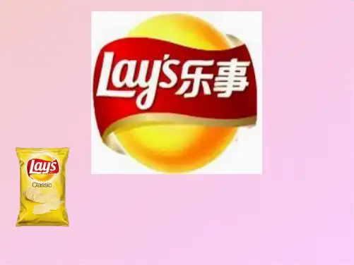 乐事薯片案例分析(共10张PPT)