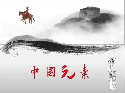 5.1.2 体验 wps演示软件  课件 苏科版初中信息技术七年级全一册