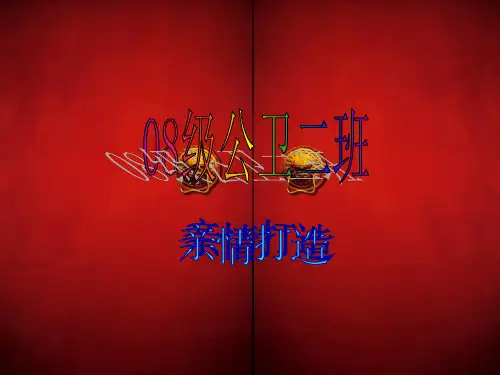 构建“橄榄型”分配格局(完整版)