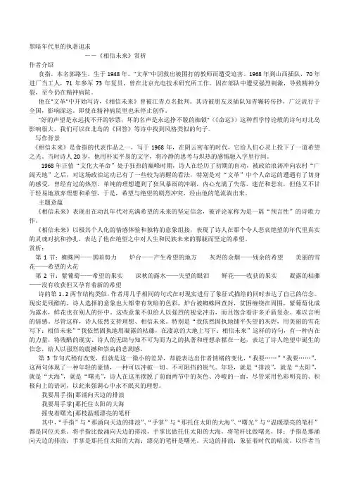 相信未来