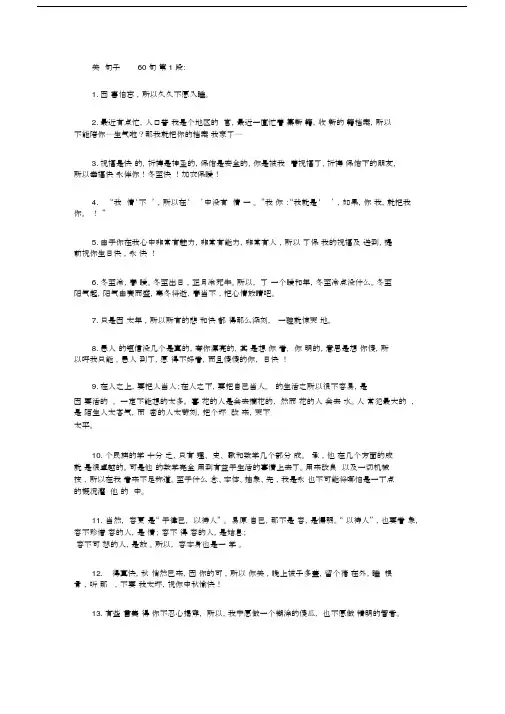 关联词句子60句.docx