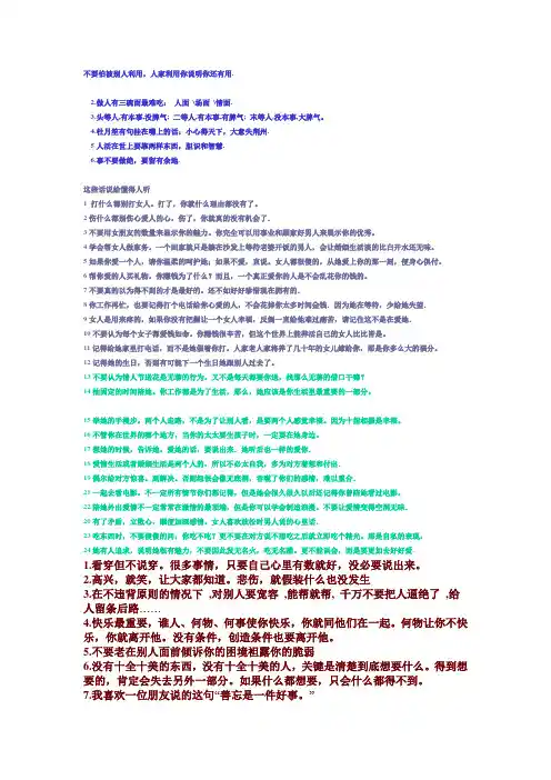 杜月笙语录