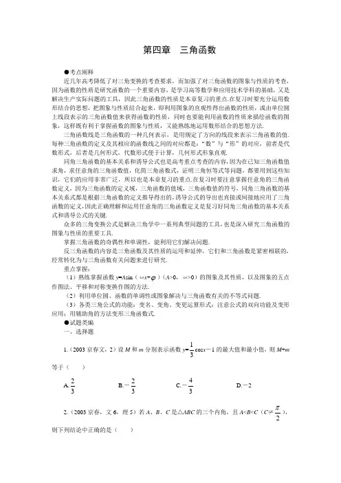十年数2003年高考试题3