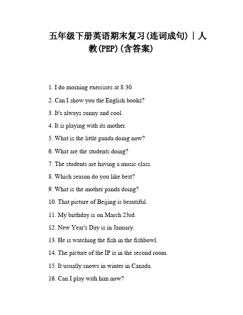 五年级下册英语期末复习(连词成句)∣人教(PEP)(含答案)