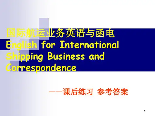 国际航运业务英语与函电课后习题及答案PPT课件