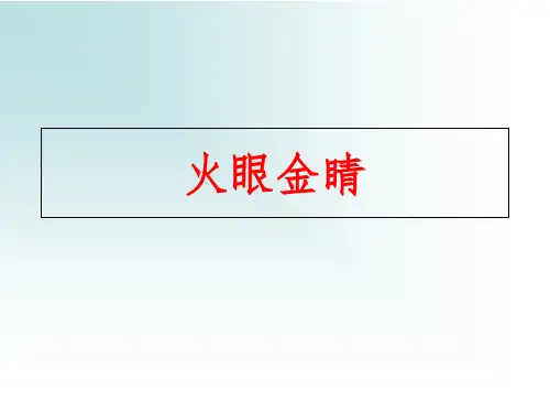 二年级拟人句训练新优质公开课获奖课件