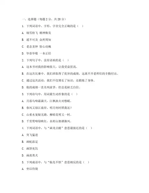 静安区八年级语文期中试卷