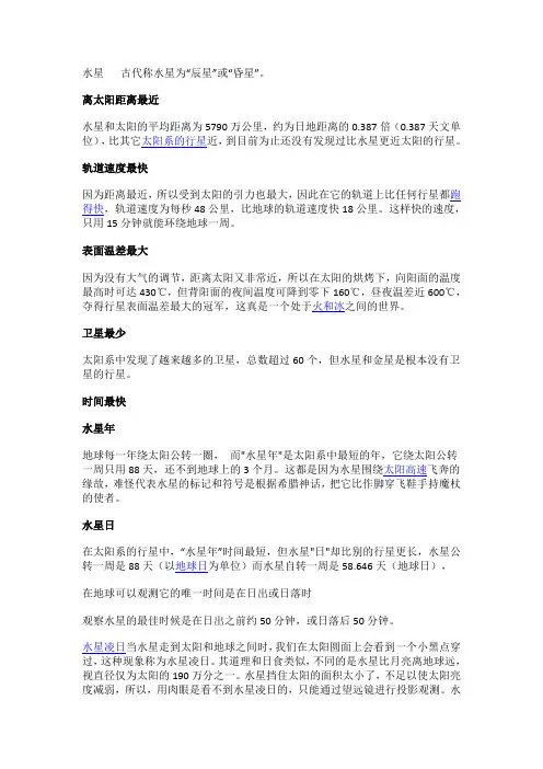 八大行星