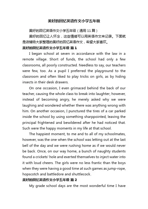 美好的回忆英语作文小学五年级