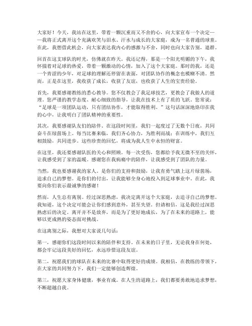 球童离职告别感言退群