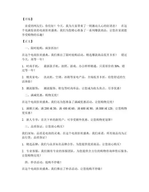 电商短视频爆款广告文案