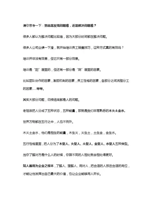 懂人性,就要懂木型人、火型人、土型人、金型人、水型人有何不同
