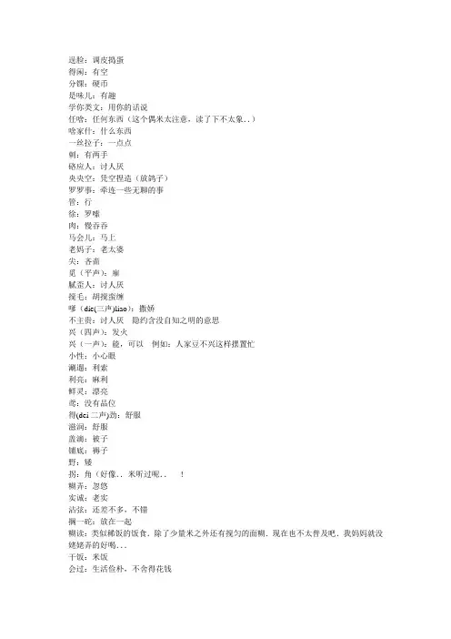 安徽省涡阳县方言