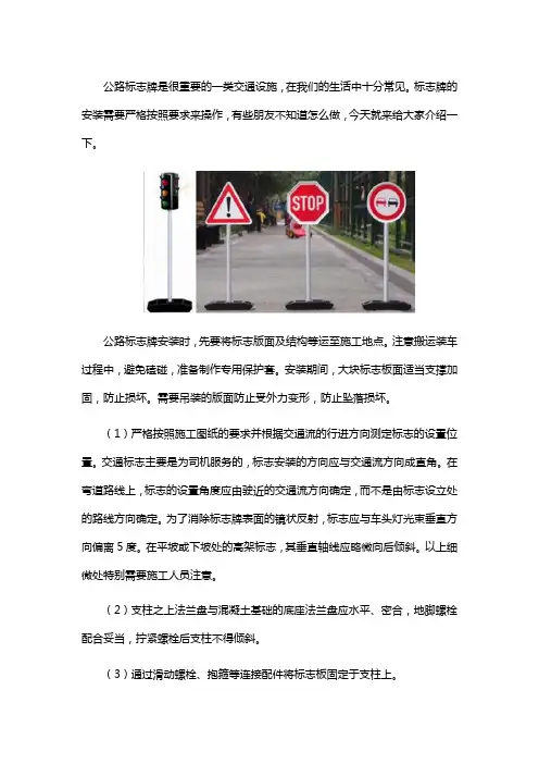 四川公路标志牌