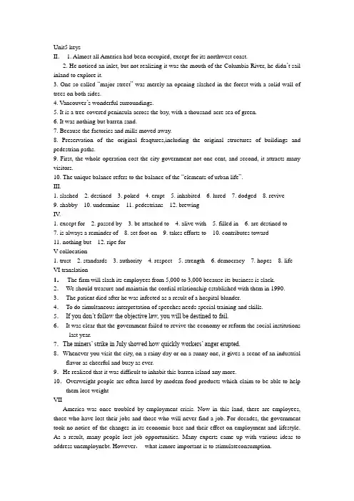 新时代大学生读写译5答案Unit5 keysand text translation (1)