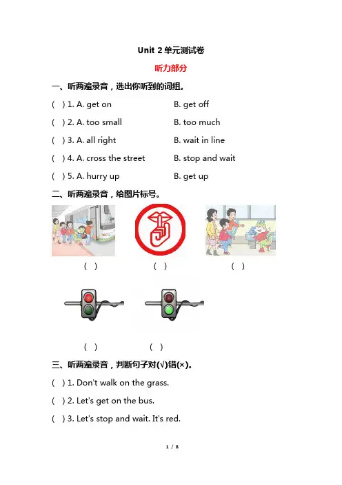 鲁科版英语五年级下册Unit 2 单元测试卷及答案