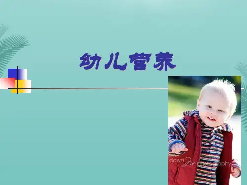 幼儿营养合理膳食推荐精选PPT