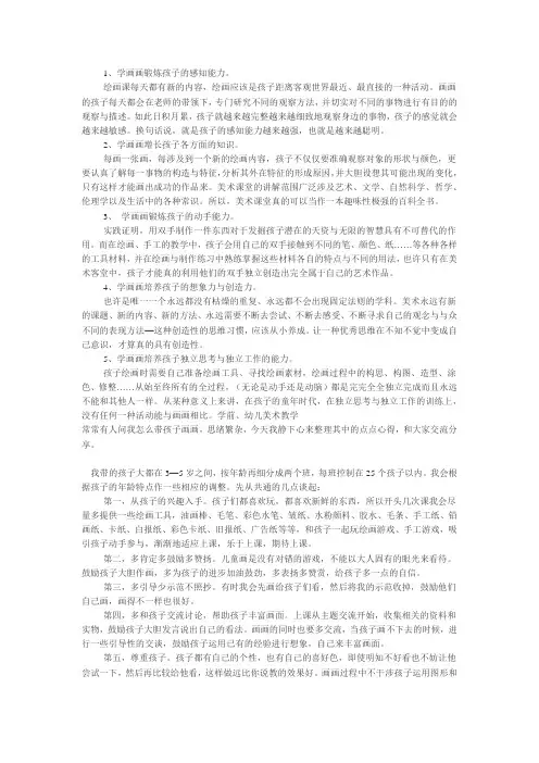孩子学画画有什么好处