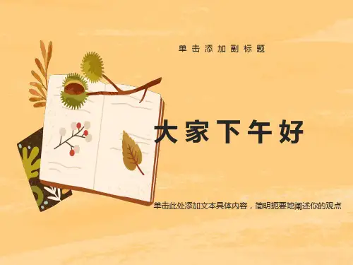 传染病培训课件