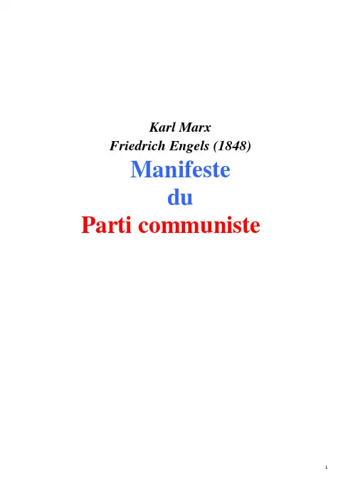 共产主义宣言 法语版le manifeste du Parti communiste