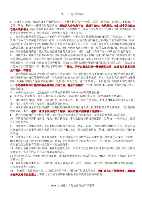 课文翻译