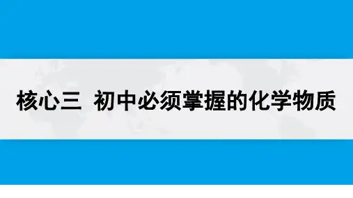 自然界的水-命题点2 水的净化(硬水与软水的鉴别及硬水软化)(必考)化学中考必考知识点 