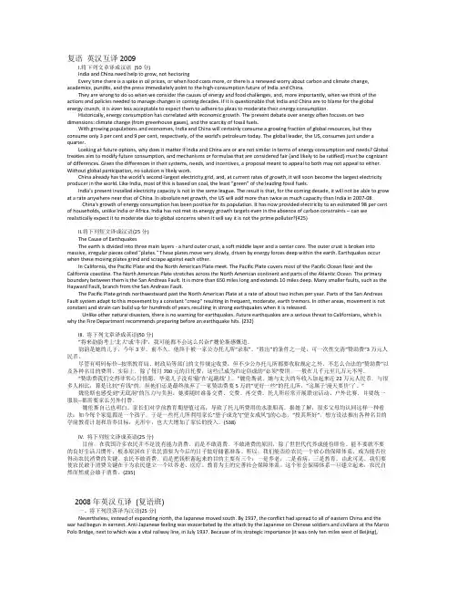 2001-2011 北外同传英汉互译