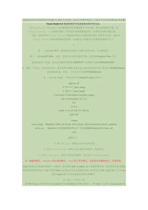 USB ddk驱动