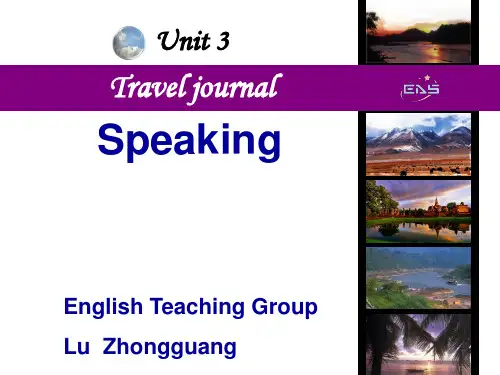 人教高中英语 必修一 Unit3 travel-journal-课件(共20页)