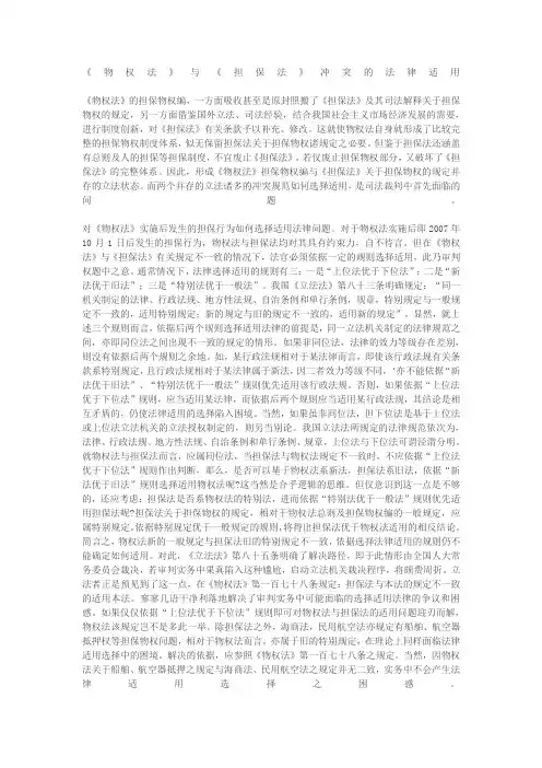 何志物权法