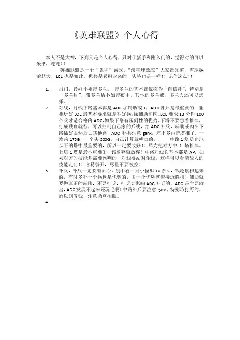 英雄联盟